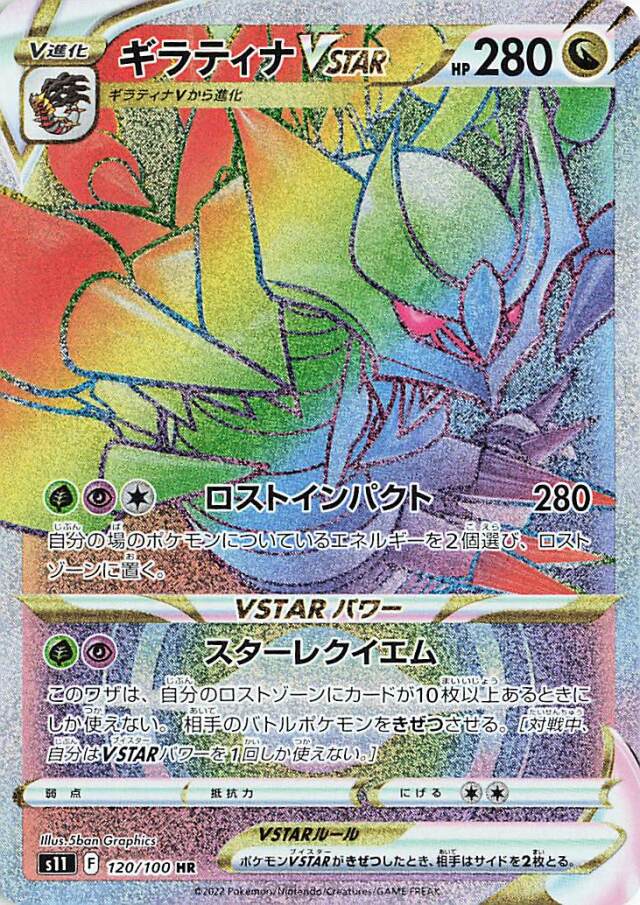 Sobre Lost Abyss Pokémon