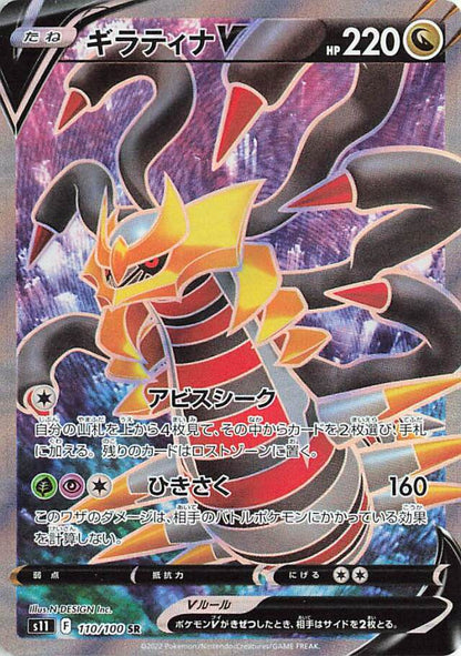 Sobre Lost Abyss Pokémon