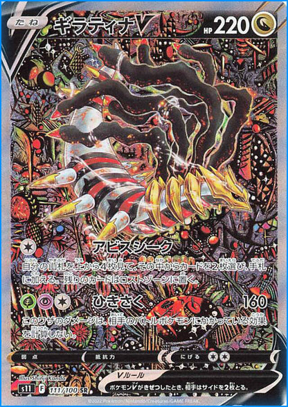 Sobre Lost Abyss Pokémon