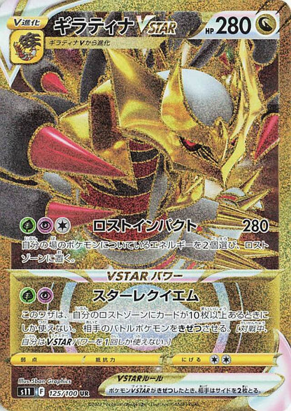Sobre Lost Abyss Pokémon