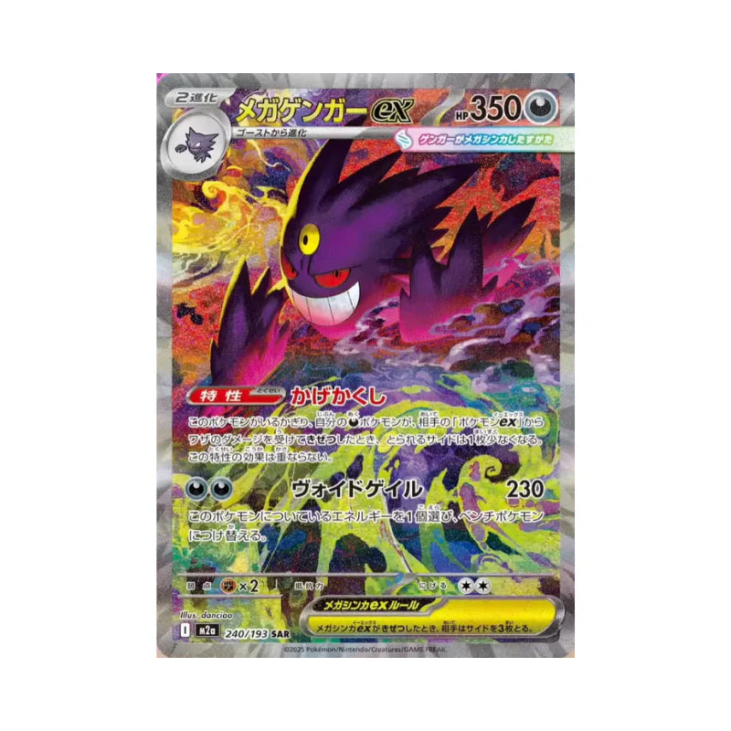 Sobre Mega Dream EX Pokémon TCG