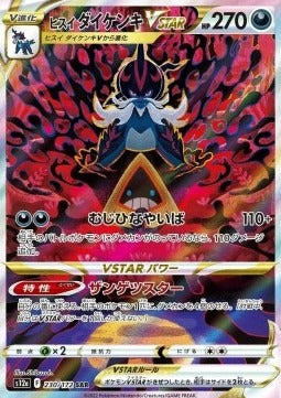 Mystery HITS Sobre Japones Pokemon