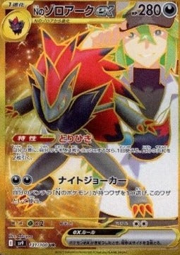 Mystery HITS Sobre Japones Pokemon
