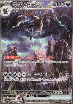 Mystery HITS Sobre Japones Pokemon