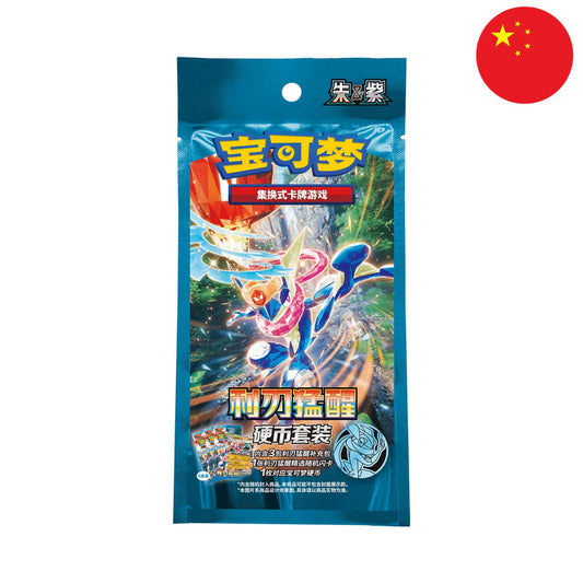 Blade Awakening Coin Set Pokémon TCG CHN