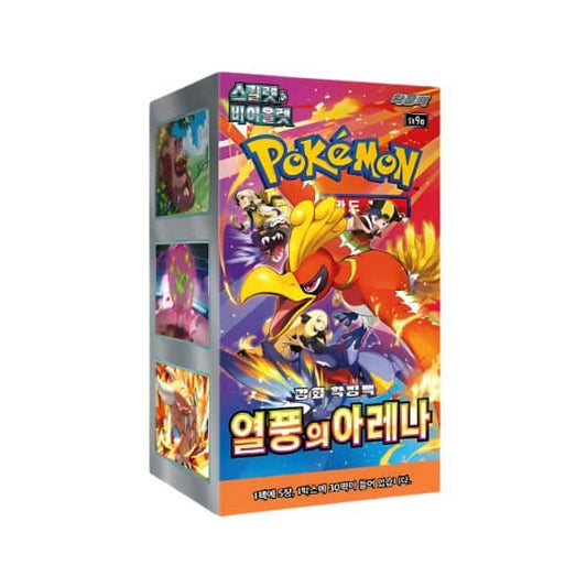 Heat Wave Arena Pokémon CR