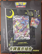 Umbreon Card Frame Gift Box Pokémon TCG