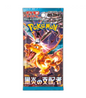 Sobre Ruler of the Black Flame Pokémon TCG